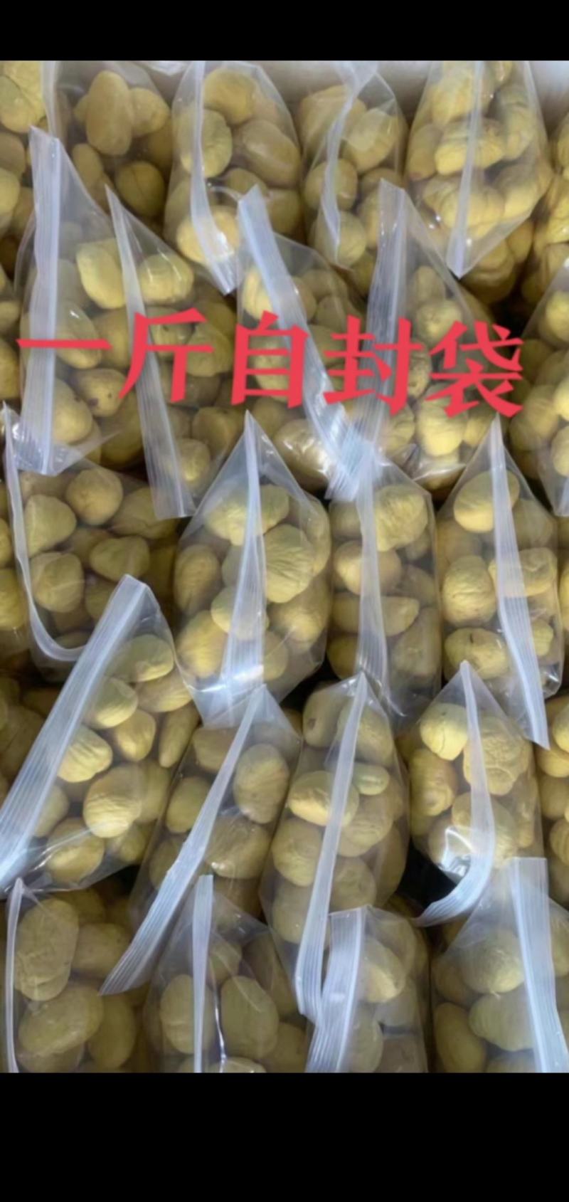 板栗肉，真空包装板栗仁，质量保证欢迎咨询