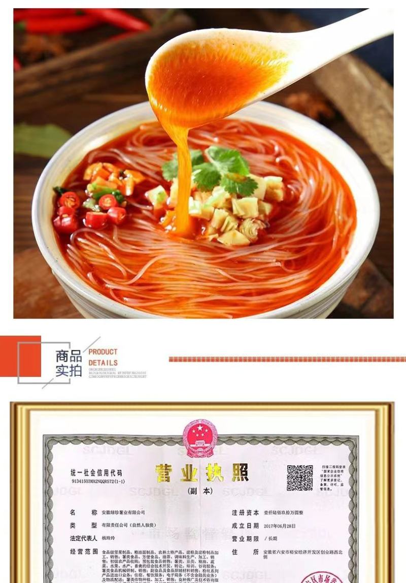经典款重庆酸辣粉6桶/件工厂直发大量现货可贴牌
