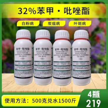 苯甲吡唑脂杀菌剂草莓白粉病梨树锈病斑点落叶病纹枯病疮痂病