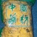 金丝皇菊一朵一杯大菊花特级贡菊花茶搭配枸杞玫瑰花蒲公英组