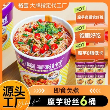 明星产品魔芋粉丝6桶/件工厂直发大量现货可贴牌