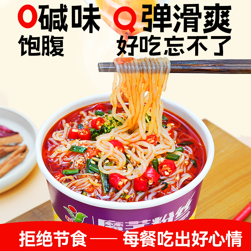 明星产品魔芋粉丝6桶/件工厂直发大量现货可贴牌