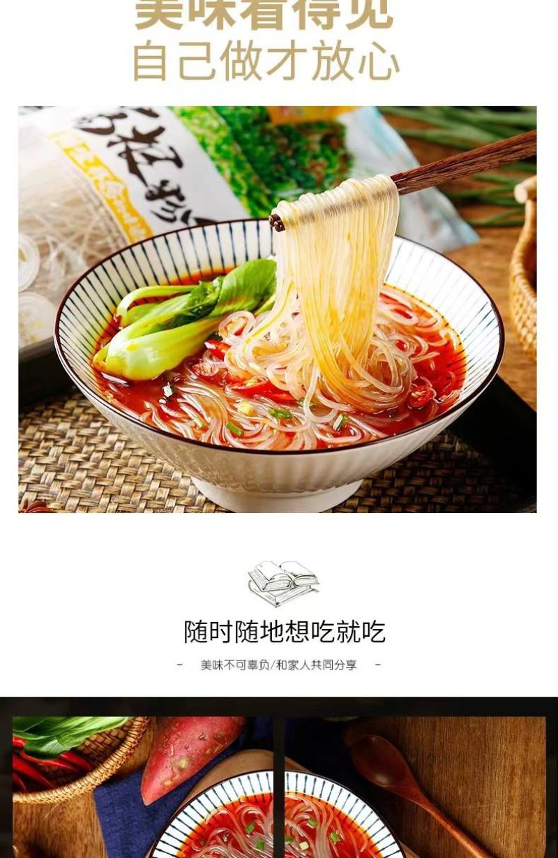 纯正红薯粉丝250g/袋工厂直发大量现货量大实惠