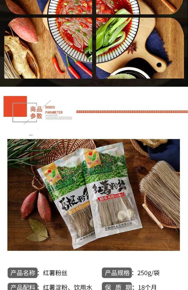 纯正红薯粉丝250g/袋工厂直发大量现货量大实惠