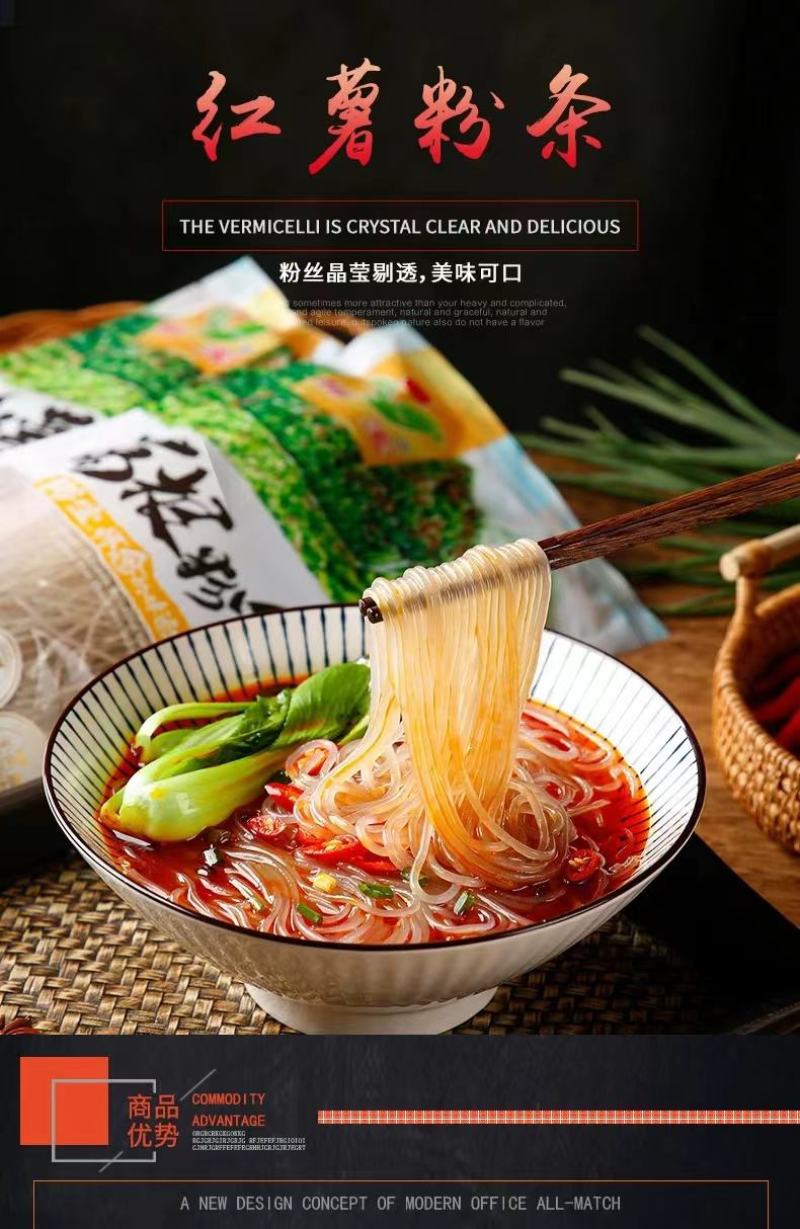 纯正红薯粉丝250g/袋工厂直发大量现货量大实惠