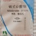 铜高尚碱式硫酸铜细菌性角斑病稻瘟病溃疡病青枯病杀菌剂