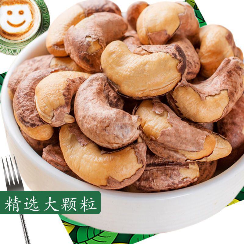 包邮当季新货越南盐焗紫衣带皮大腰果量大优惠一件代发