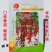 豫艺豫瑞988樱桃番茄种子高糖串收圣女果水果番茄种子
