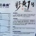 彩黄1号F1黄心乌种子腊月乌菜一代杂交耐寒黄心菜种子