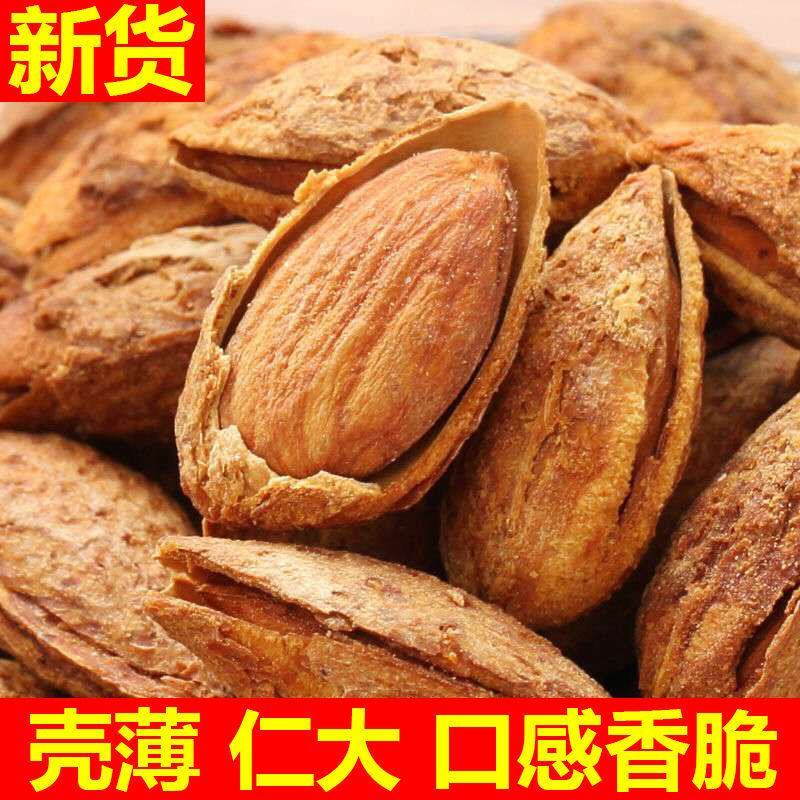 包邮新货薄壳纸皮巴旦木手剥扁桃仁坚果炒货量大优惠一件代发