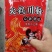 火锅川粉红薯宽粉粉条传统工艺厂家直发质量保证欢迎采购