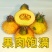 贵州野生刺梨