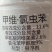 贵合阿弗铃11.6%甲维氯虫苯稻纵卷叶螟杀虫剂