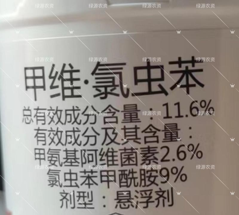 贵合阿弗铃11.6%甲维氯虫苯稻纵卷叶螟杀虫剂