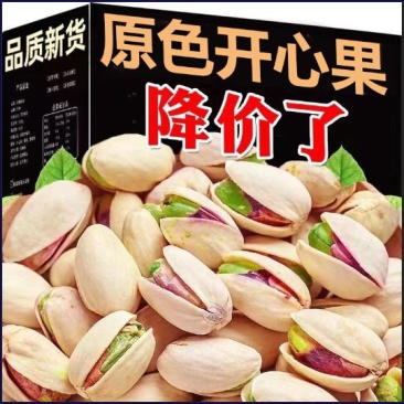 包邮新货原色大颗粒开心果坚果零食量大优惠一件代发