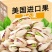 包邮新货原色大颗粒开心果坚果零食量大优惠一件代发