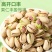 包邮新货原色大颗粒开心果坚果零食量大优惠一件代发