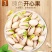 包邮新货原色大颗粒开心果坚果零食量大优惠一件代发