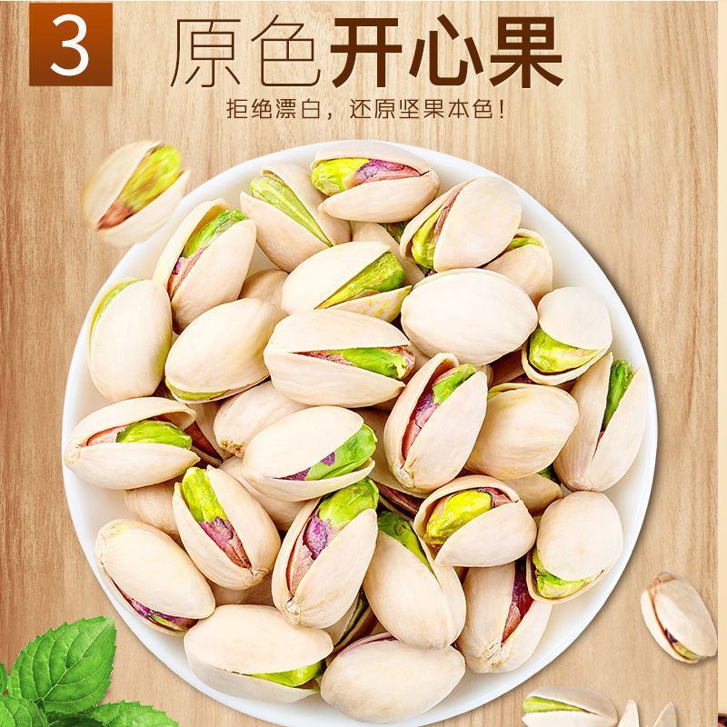 包邮新货原色大颗粒开心果坚果零食量大优惠一件代发