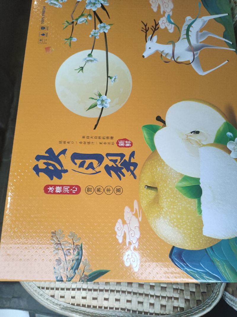 砀山秋月梨，现在开始大量上市，有需要的老板联系了