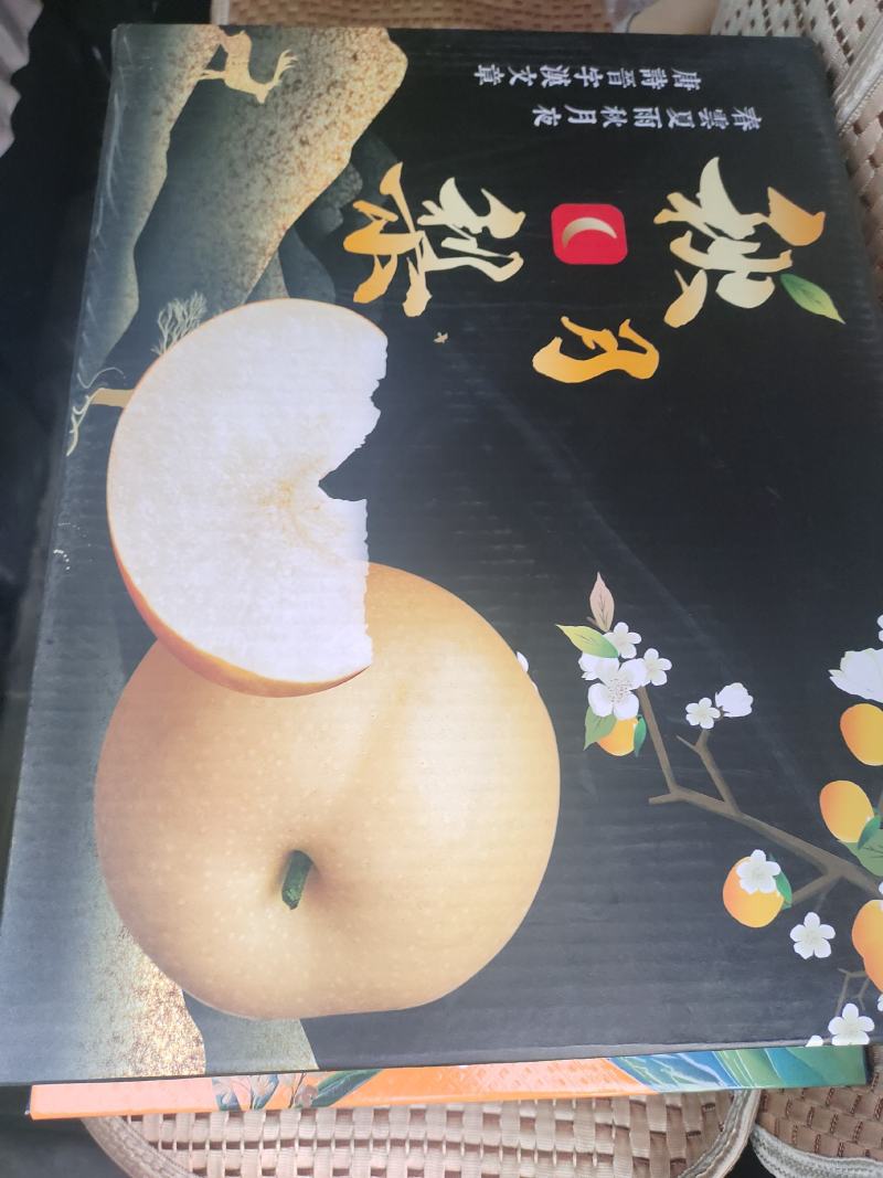 砀山秋月梨，现在开始大量上市，有需要的老板联系了