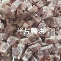 鸭块