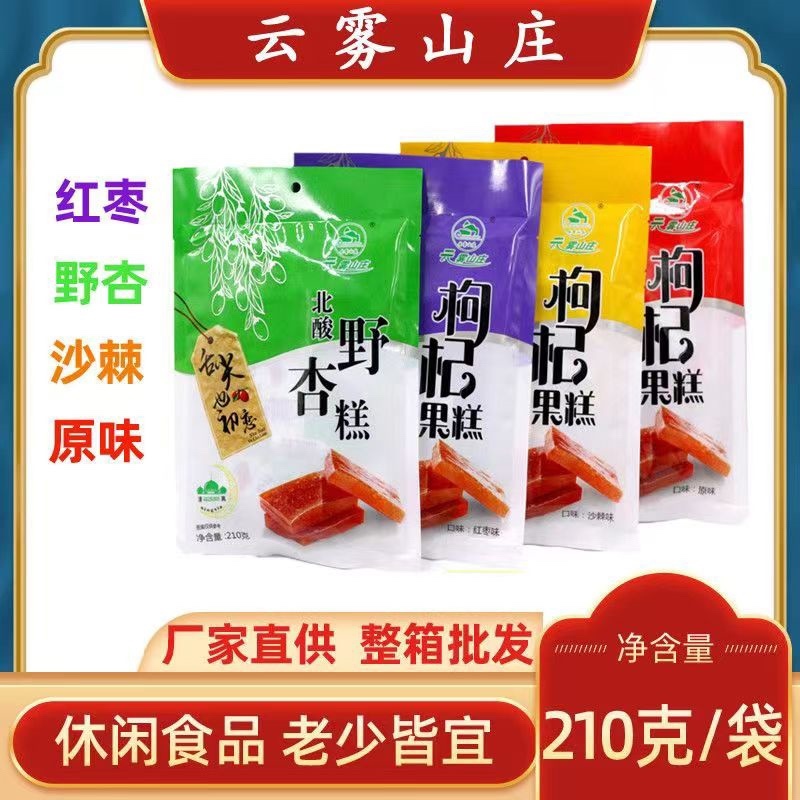 【优选】宁夏特产枸杞果糕四种口味厂家直销欢迎购买