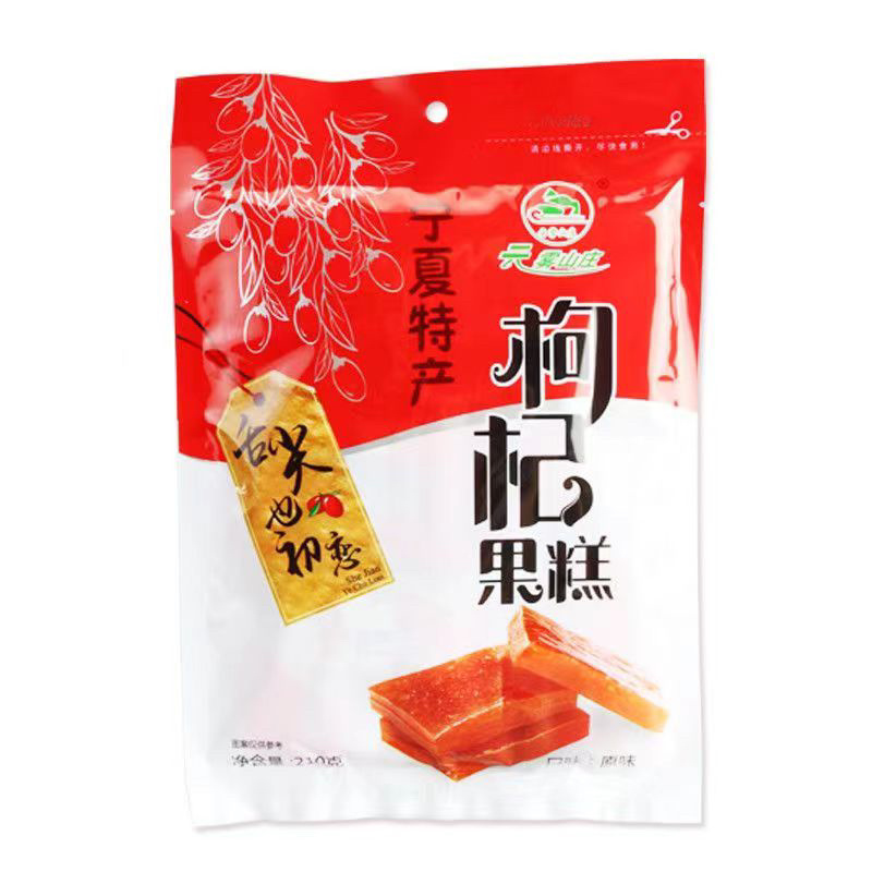 【优选】宁夏特产枸杞果糕四种口味厂家直销欢迎购买