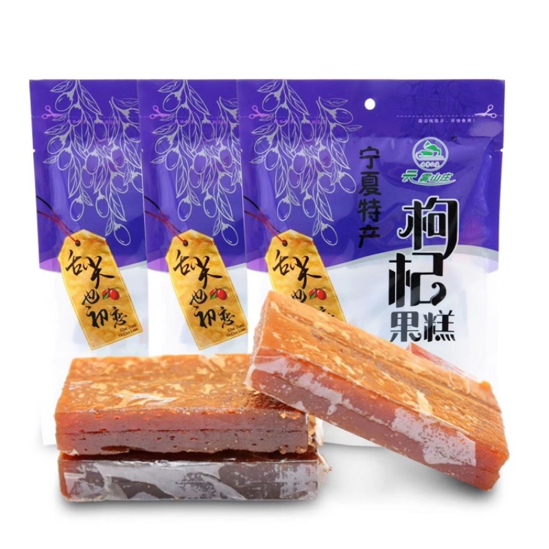 【优选】宁夏特产枸杞果糕四种口味厂家直销欢迎购买
