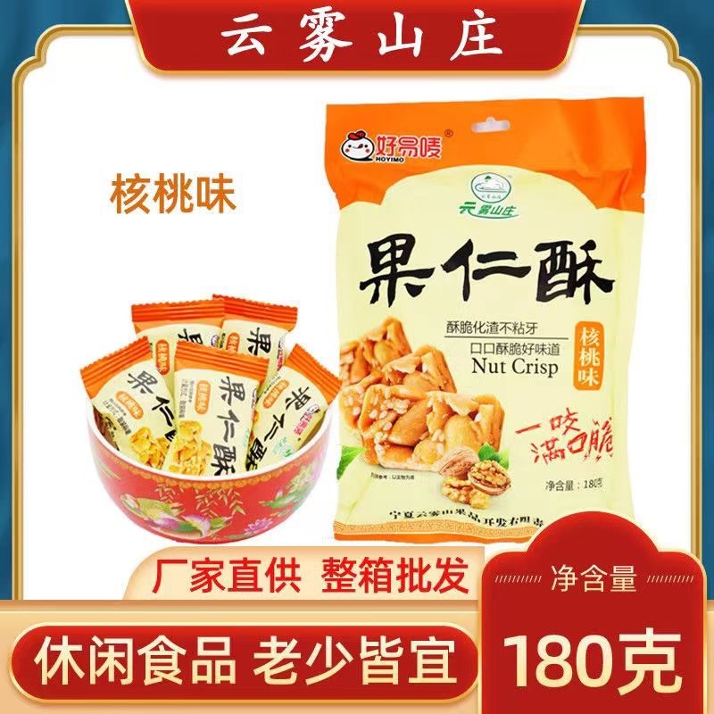 【热销】果仁酥一咬满口酥不粘牙厂家直发休闲食品