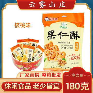 【热销】果仁酥一咬满口酥不粘牙厂家直发休闲食品