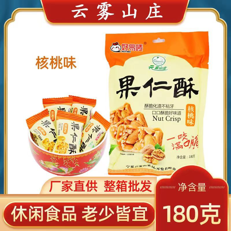 【热销】果仁酥一咬满口酥不粘牙厂家直发休闲食品