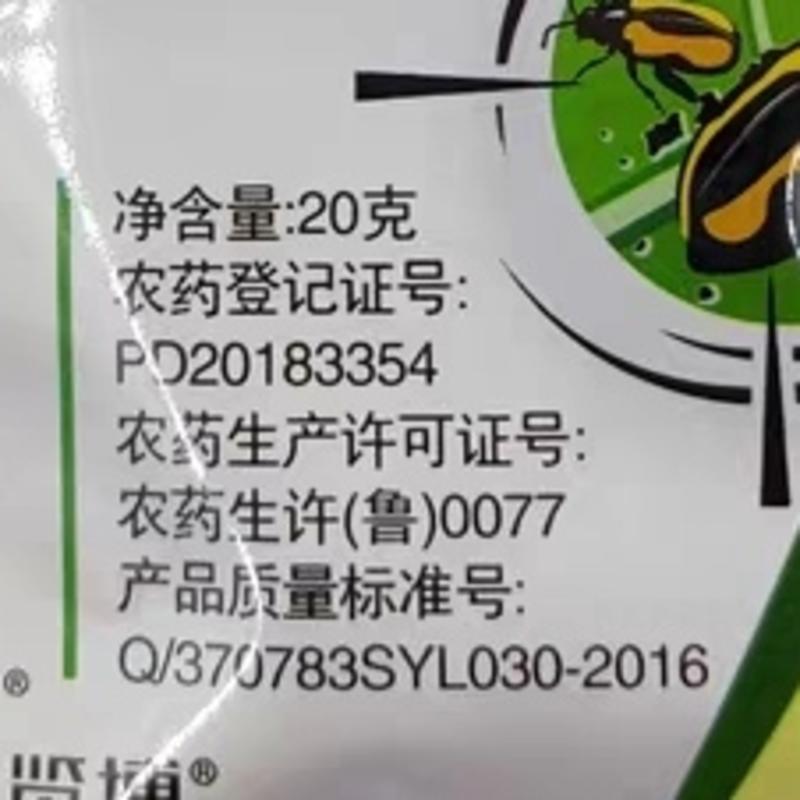 上海沪联赢彩33.5%喹啉铜真菌细菌性角斑病杀菌剂有机铜
