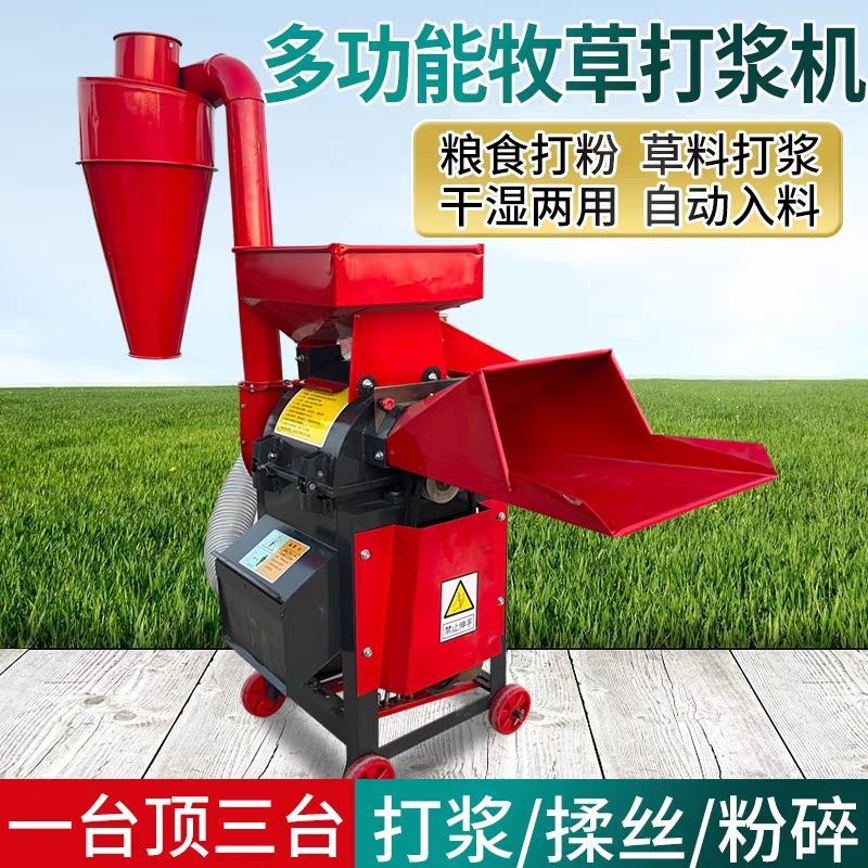 超精细牧草打浆机家用电三相电均可使用适合喂养鸡鸭鱼鹅猪