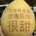 福建平和三红柚子红心柚子颜色漂亮肉质细腻