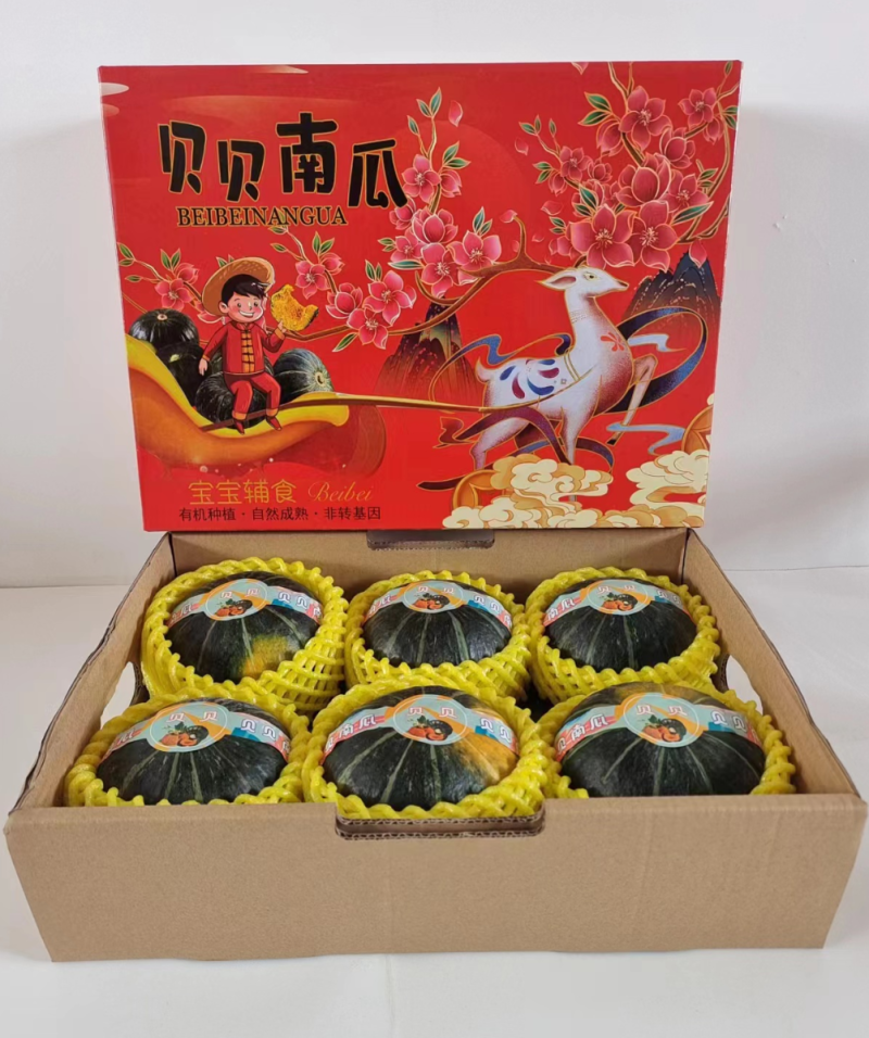 支持一件代发，贝贝南瓜礼盒，快递箱等，支持各种定制