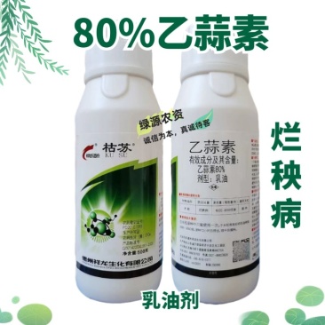 祥龙80%乙蒜素乳油剂水稻烂秧病杀菌剂乙蒜素农药