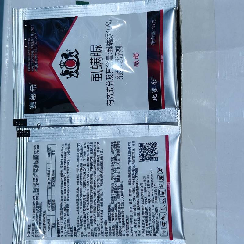 20%氯虫苯甲酰胺康宽同成分水稻稻纵卷叶螟虱螨脲甲维盐