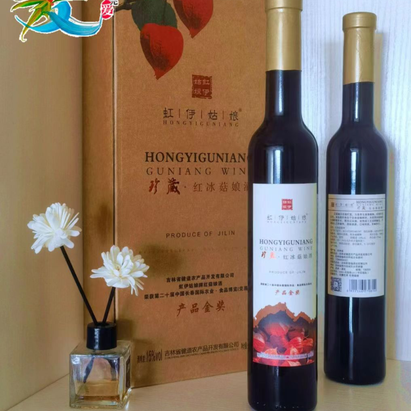 红冰菇娘酒红菇娘酒果酒厂家直发长期有货保质保量
