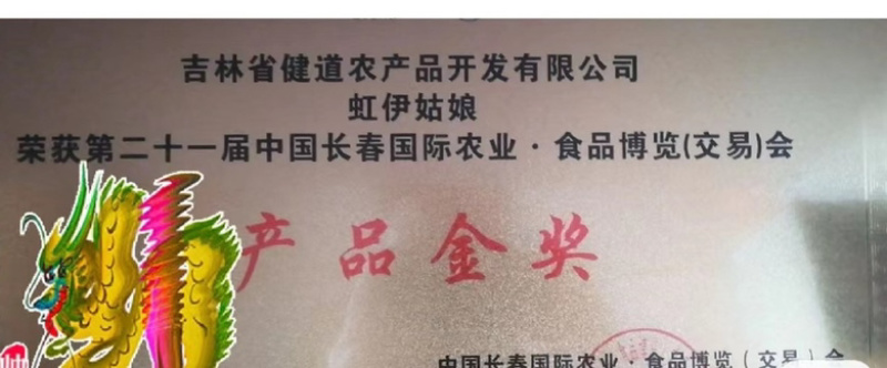 红冰菇娘酒红菇娘酒果酒厂家直发长期有货保质保量