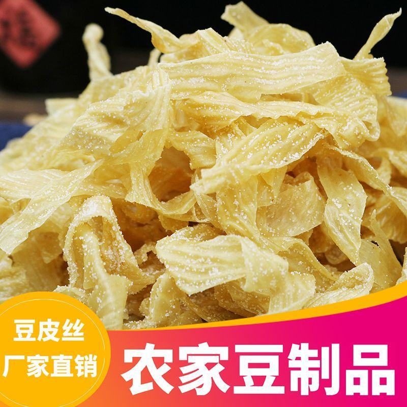 表面有盐2斤豆皮丝一袋3.1元