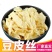 表面有盐2斤豆皮丝一袋3.1元