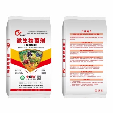 微生物菌剂生物有机肥微生物肥料有效活菌10亿克有机质50