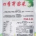黑芽豌豆苗种子抗病耐寒豌豆尖种鲜嫩无须芽苗菜种子500克