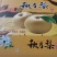 秋月梨，口感脆甜，肉质细腻