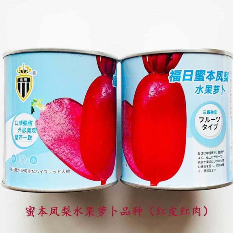 蜜本凤梨水果萝卜种子红皮红肉甜脆红萝卜种原装发货