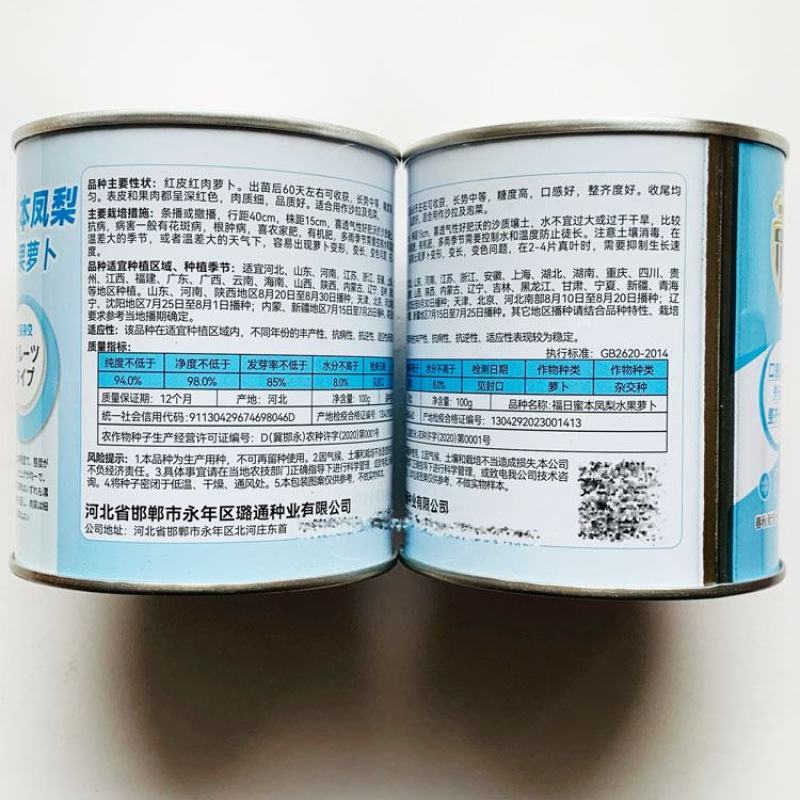 蜜本凤梨水果萝卜种子红皮红肉甜脆红萝卜种原装发货