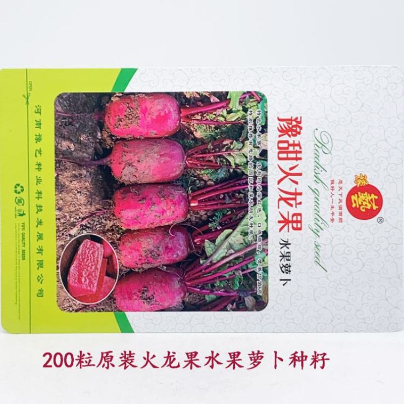 蜜本凤梨水果萝卜种子红皮红肉甜脆红萝卜种原装发货