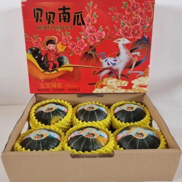 南方贝贝南瓜礼盒装，支持定制，送礼，各种规格