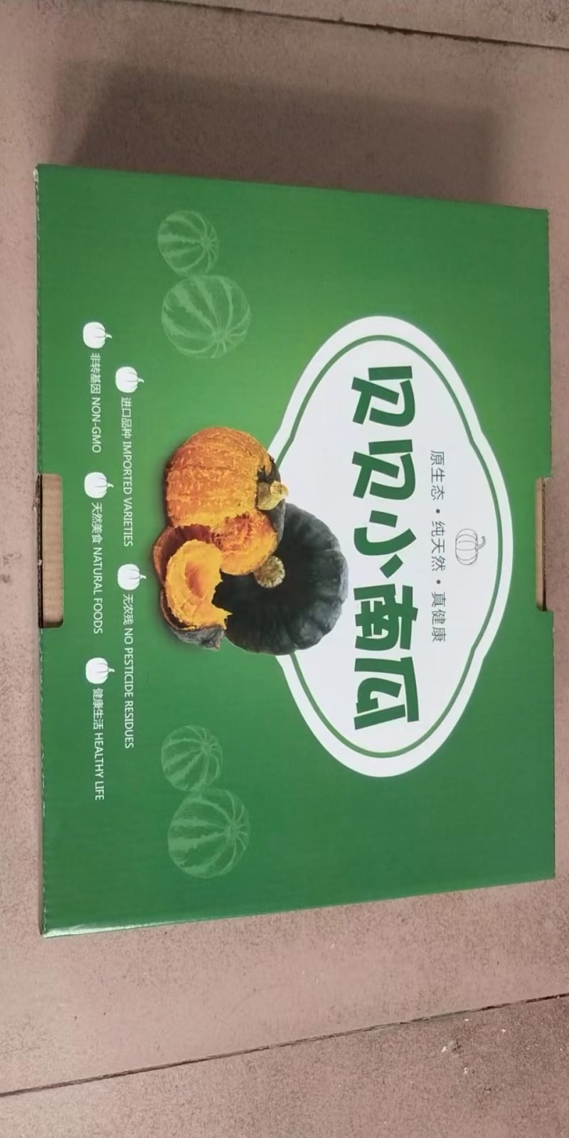 南方贝贝南瓜礼盒装，支持定制，送礼，各种规格